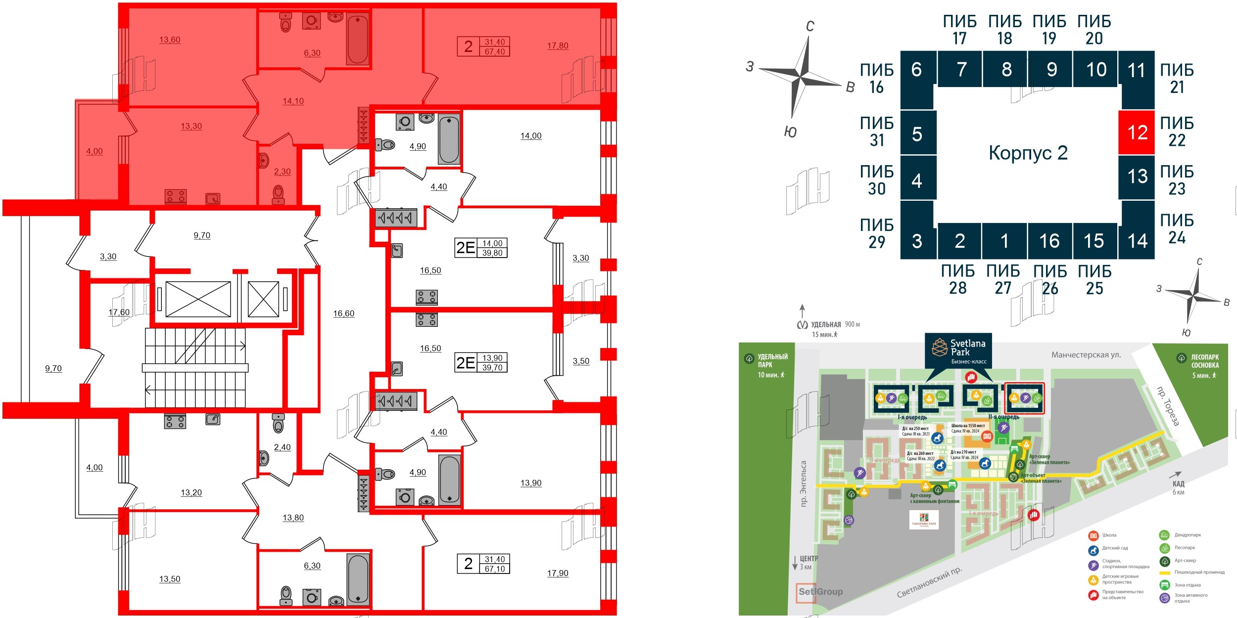 Квартира в ЖК Svetlana Park, 2 комнатная, 67.4 м², 2 этаж