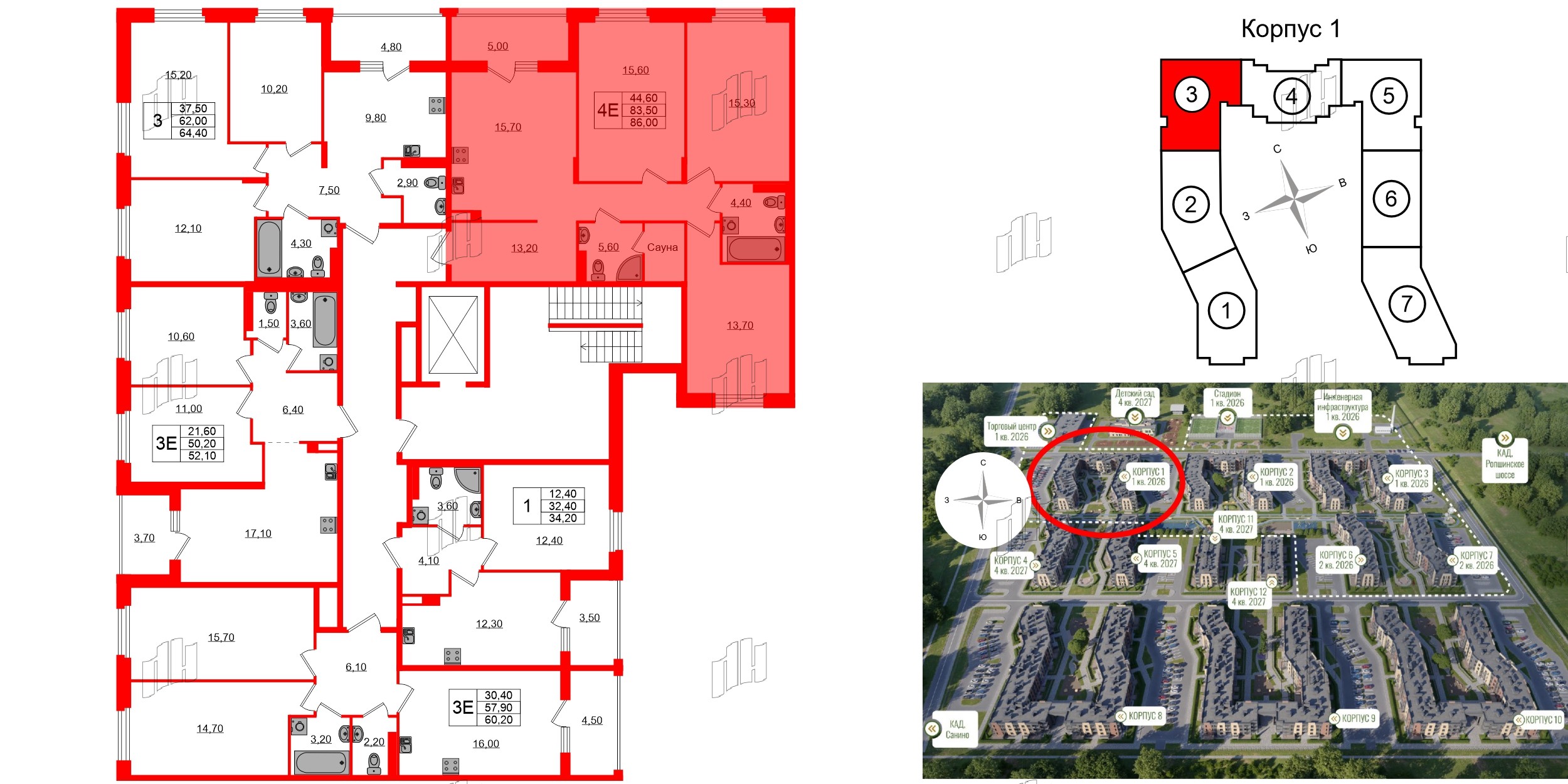 Квартира в ЖК Экография, 3 комнатная, 86 м², 2 этаж