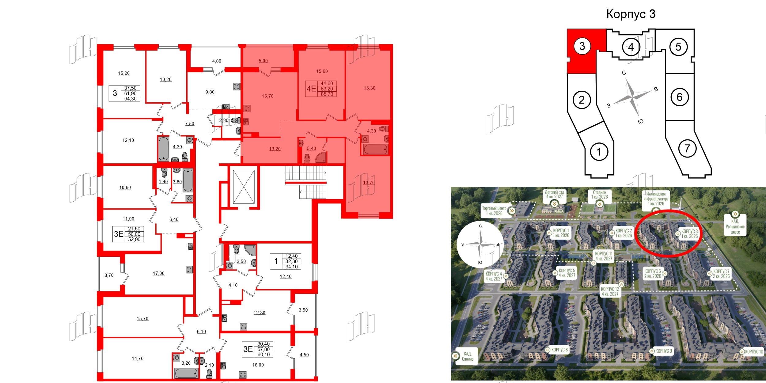 Квартира в ЖК Экография, 3 комнатная, 85.7 м², 3 этаж