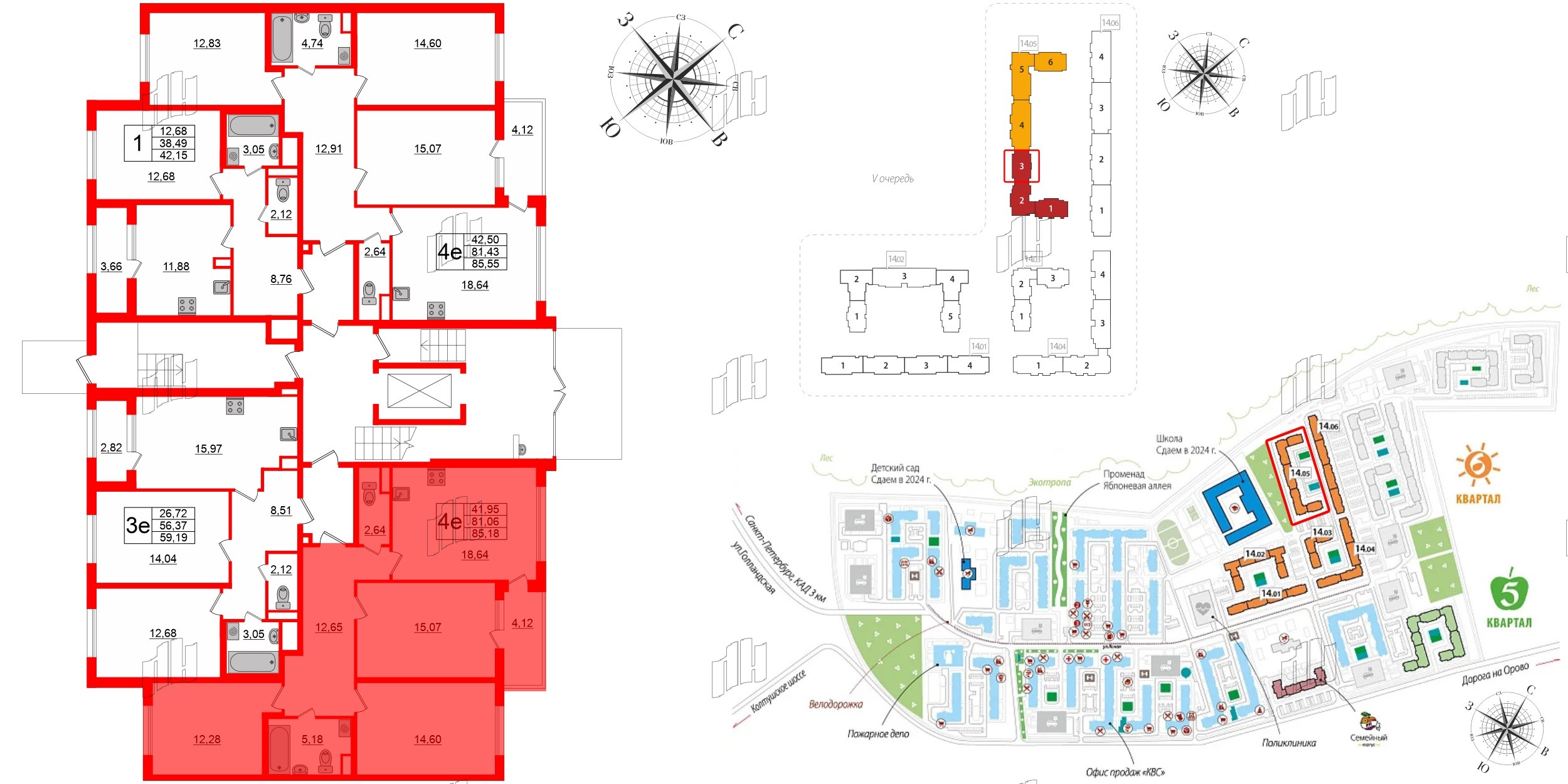 Квартира в ЖК ЯСНО.ЯНИНО, 3 комнатная, 85.18 м², 1 этаж