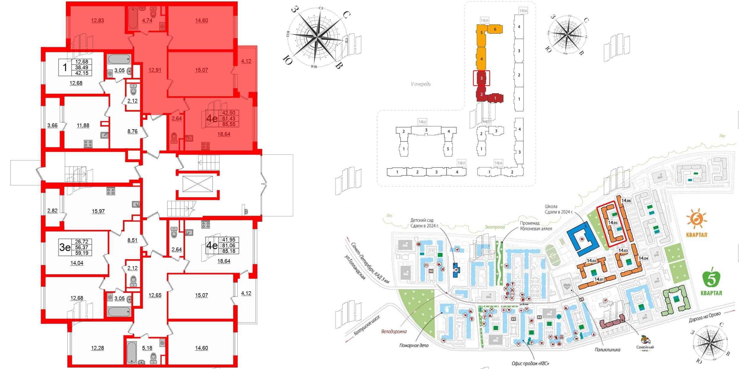 Квартира в ЖК ЯСНО.ЯНИНО, 3 комнатная, 85.55 м², 1 этаж