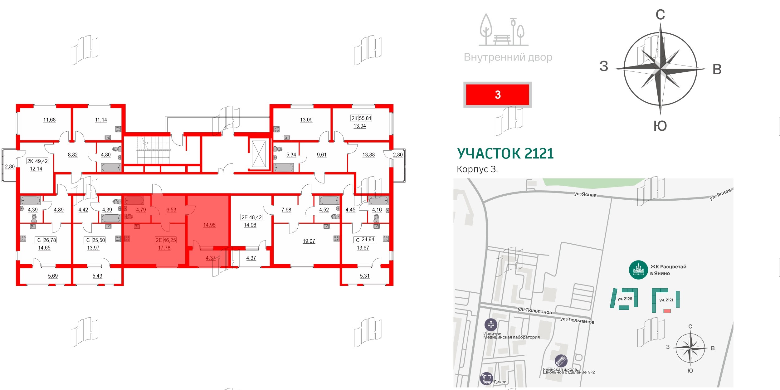 Квартира в ЖК «Расцветай в Янино», студия, 26.8 м², 2 этаж