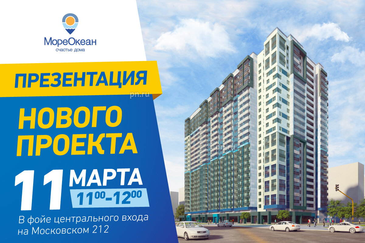 Презентация: новый проект от SETL CITY - ЖК «МореОкеан»!, Петербургская  Недвижимость — PN.ru