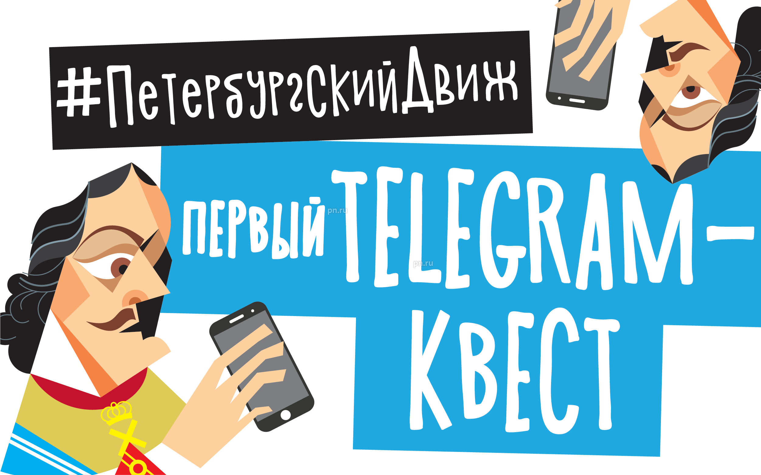 Начинай угадывать. Телеграм квест бот. Квесты в телеграмме. Telegram-квест недвижимости. Daniil Quest телеграмм.