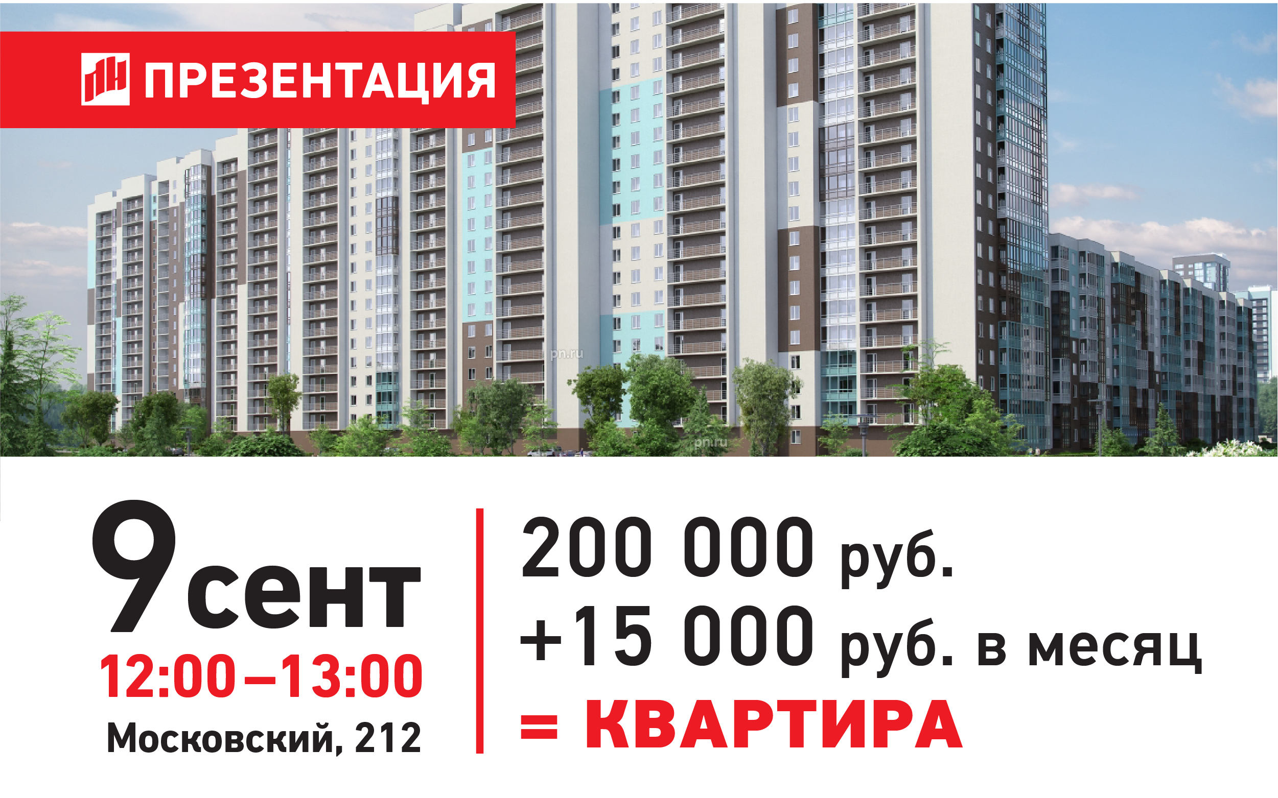 Квартира месяца. Петербургская недвижимость. Квартира за 1000 рублей в месяц. Квартира за 200 тысяч. Квартира за 1000 рублей