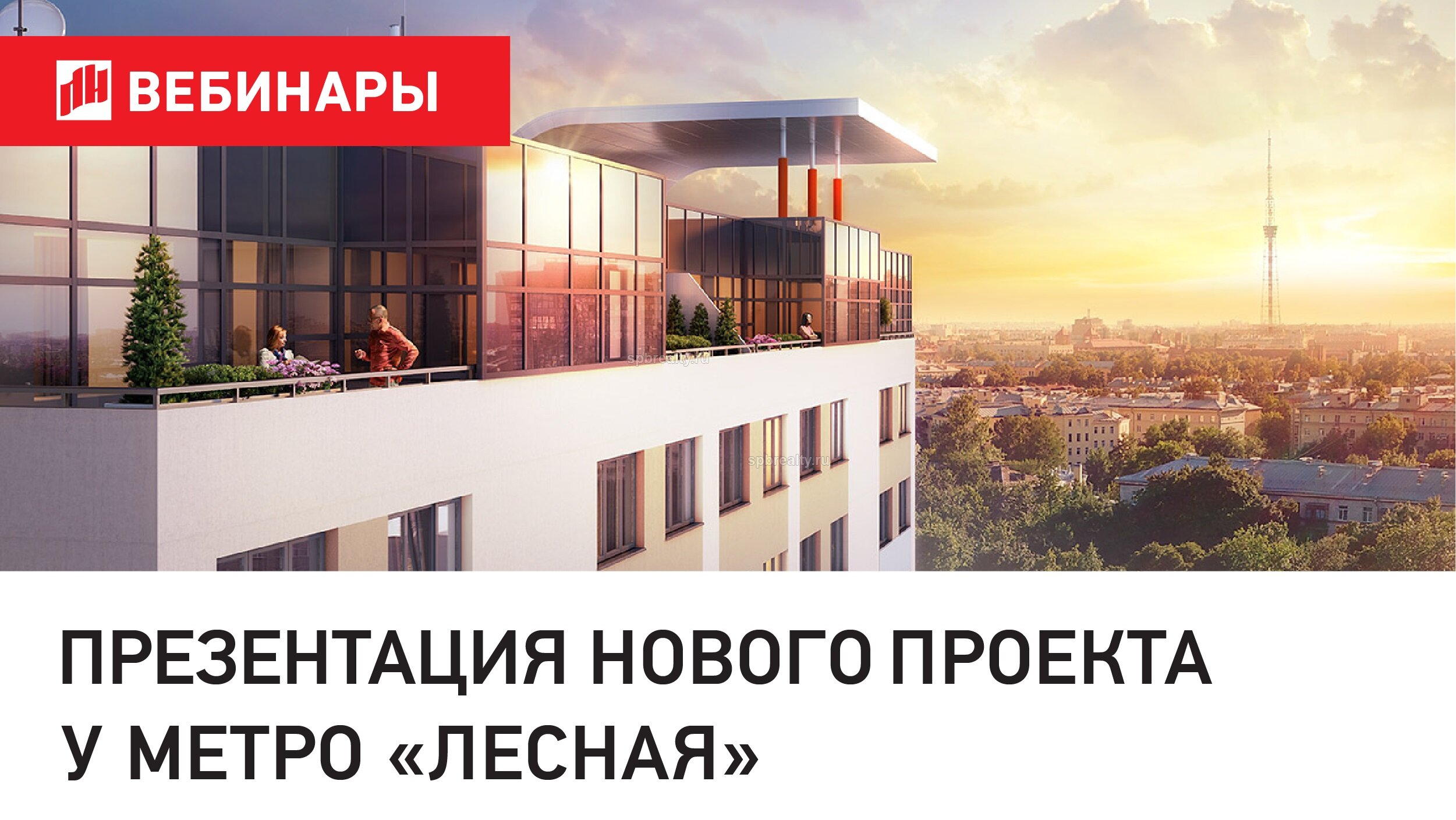 Презентация нового жк