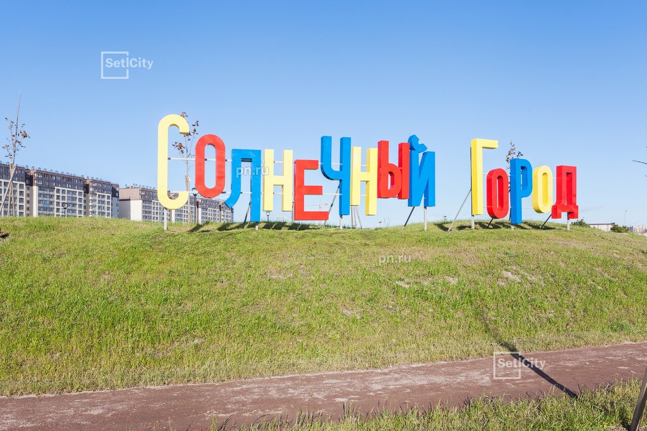 площадь солнца в солнечном городе