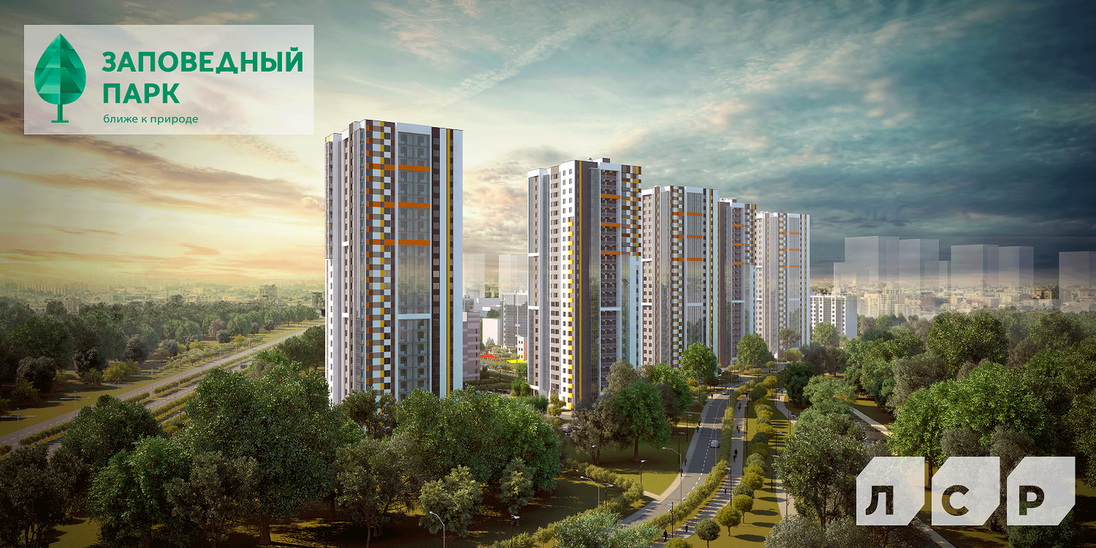 Заповедный парк - 01.png