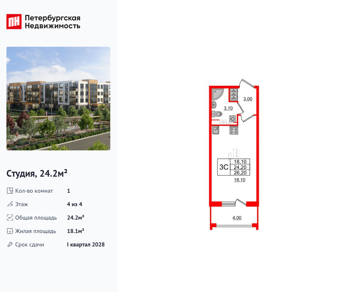 студия, 24.2 м2, ЖК «Универ Сити»