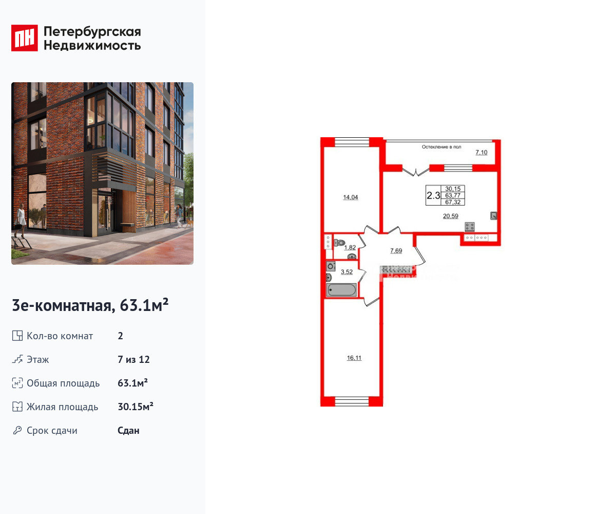 2-комнатная, 63.1 м2, ЖК «Сенат в Московском»