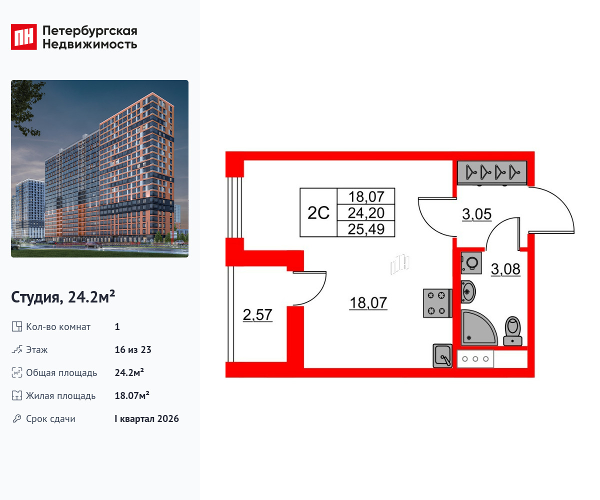 24.2 кв.м, ЖК «Город звезд»