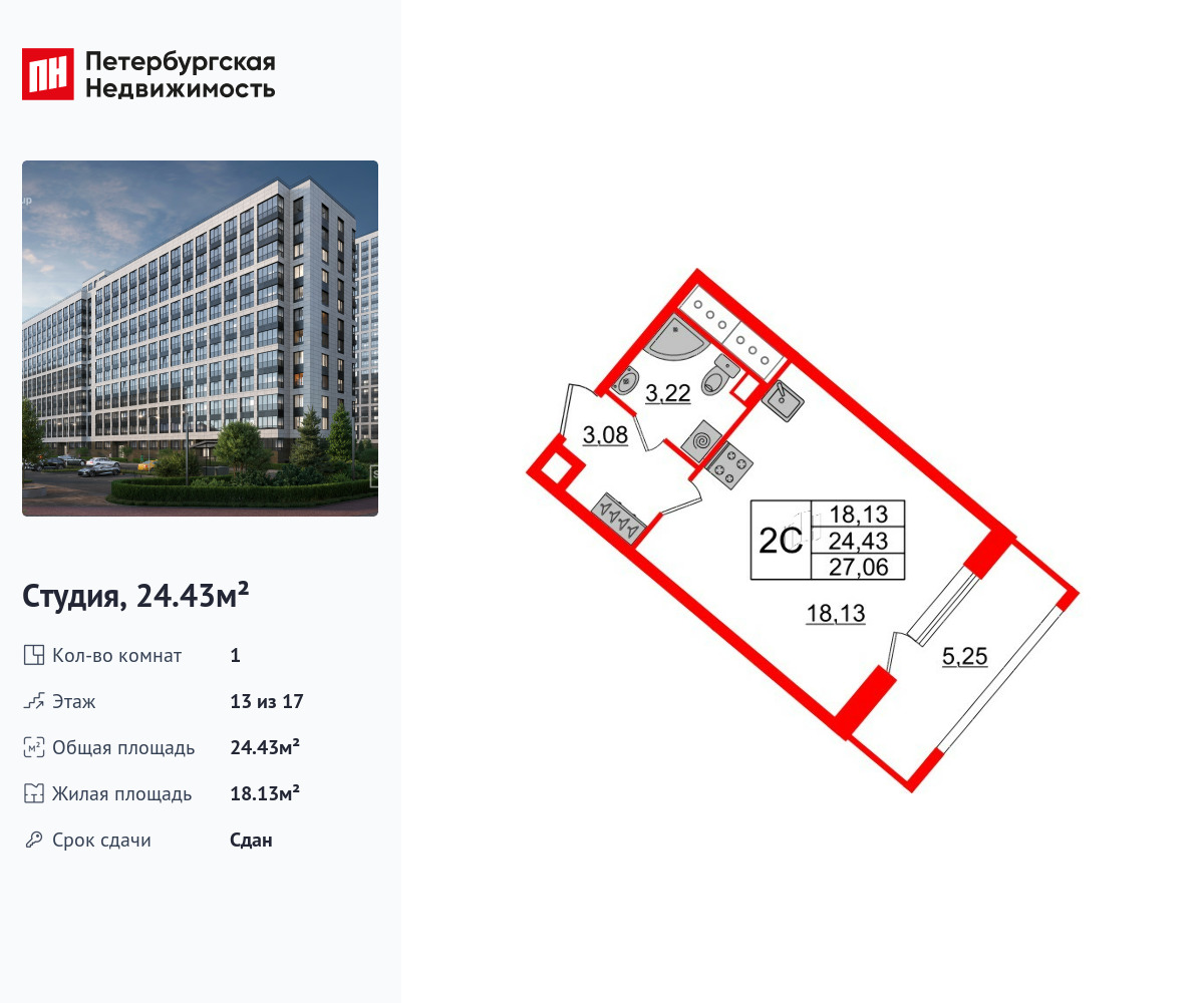 студия, 24.43 м2, ЖК «Пульс Премьер» студия, 24.43 м2, ЖК «Пульс Премьер»