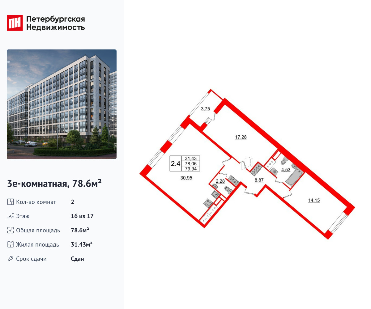 2-комнатная квартира, 78.6 кв.м, ЖК «Пульс Премьер»  