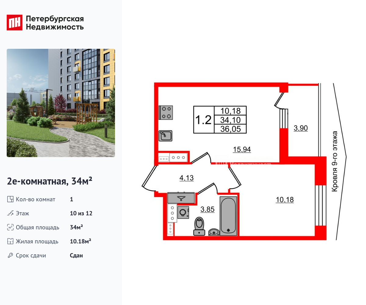 1-комнатная квартира, 34 кв.м, ЖК «Прайм Приморский» 1-комнатная квартира, 34 кв.м, ЖК «Прайм Приморский»