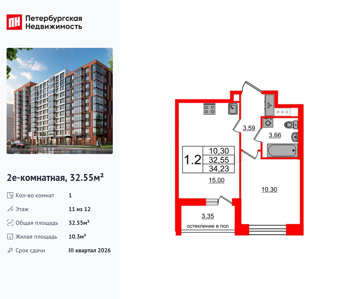 1-комнатная, 32.55 м2, ЖК «Титул в Московском»