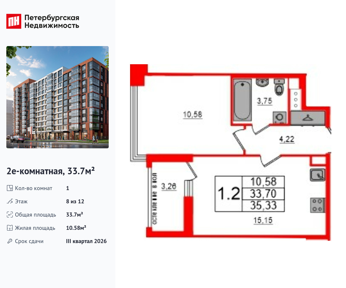 1-комнатная, 33.7 м2, ЖК «Титул в Московском»