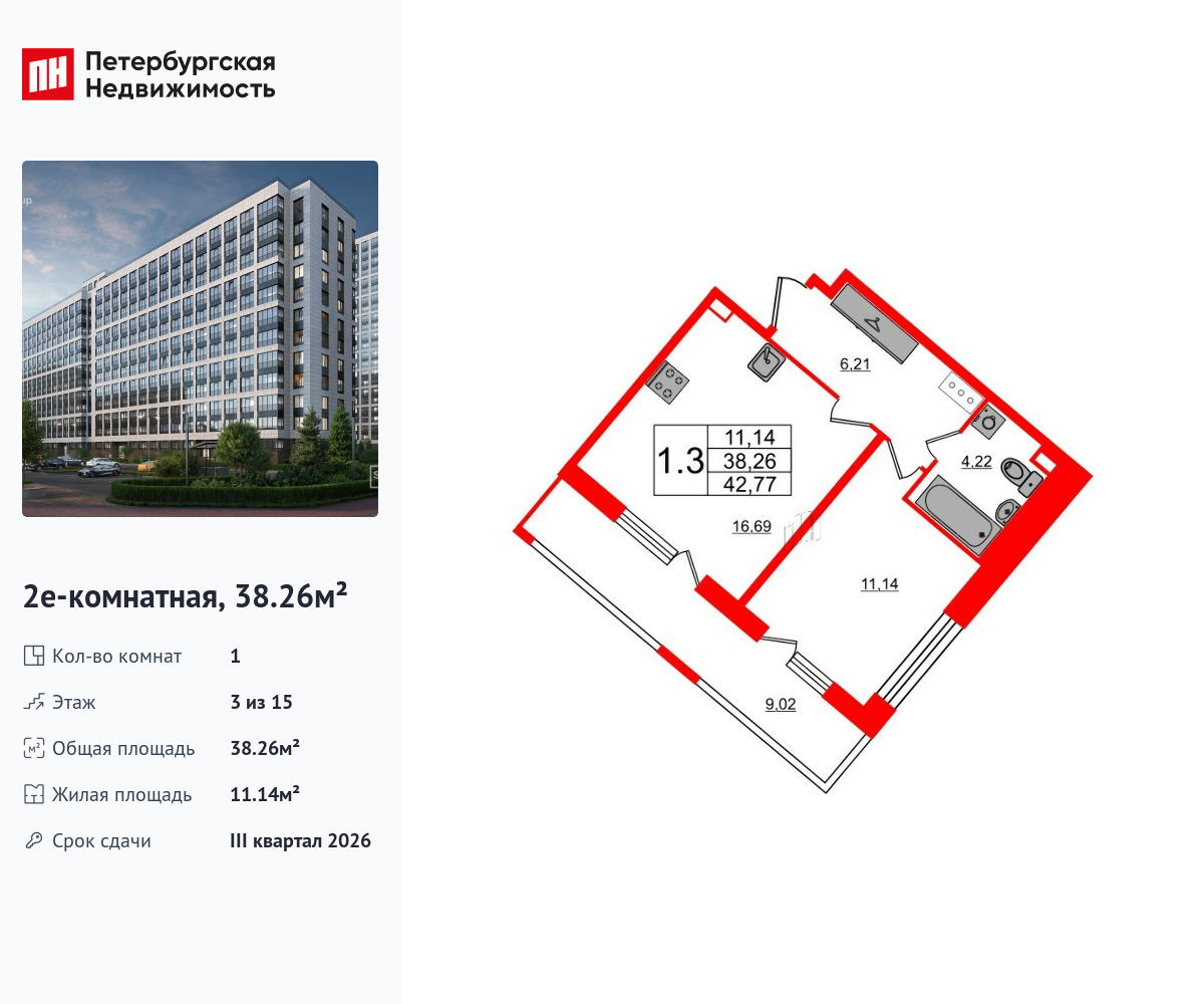 1-комнатная квартира, 38.26 кв.м, Пульс Премьер