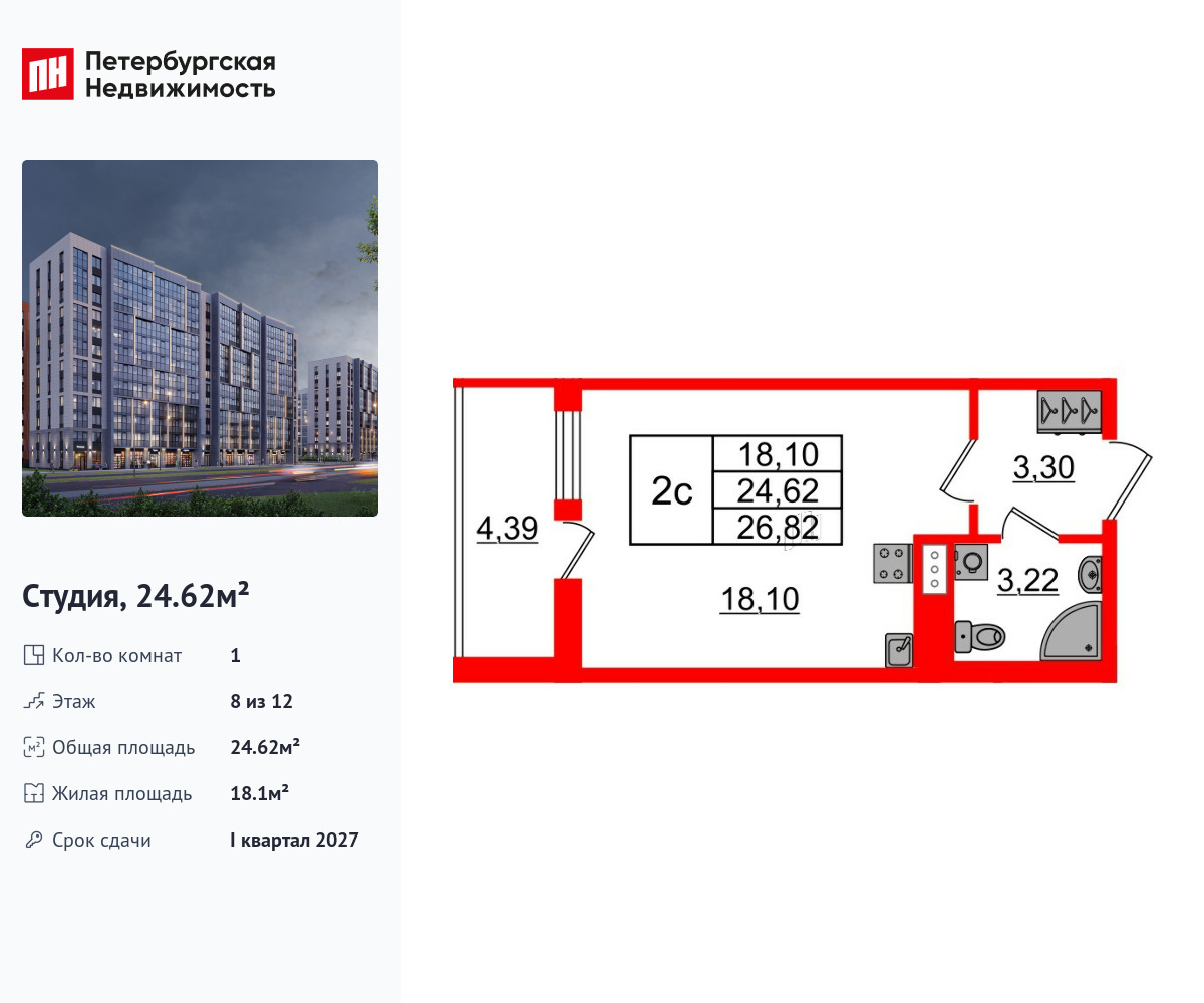 студия, 24.6 м², 8 этаж из 12, ЖК «Бионика Заповедная»
