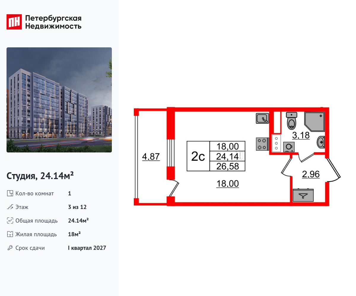 студия, 24.14 м2, ЖК «Бионика Заповедная»