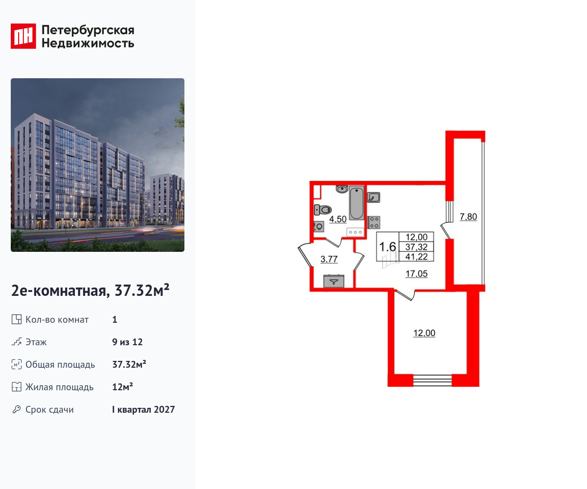 1-комнатная квартира, 37.32 кв.м, ЖК «Бионика Заповедная» 1-комнатная квартира, 37.32 кв.м, ЖК «Бионика Заповедная»
