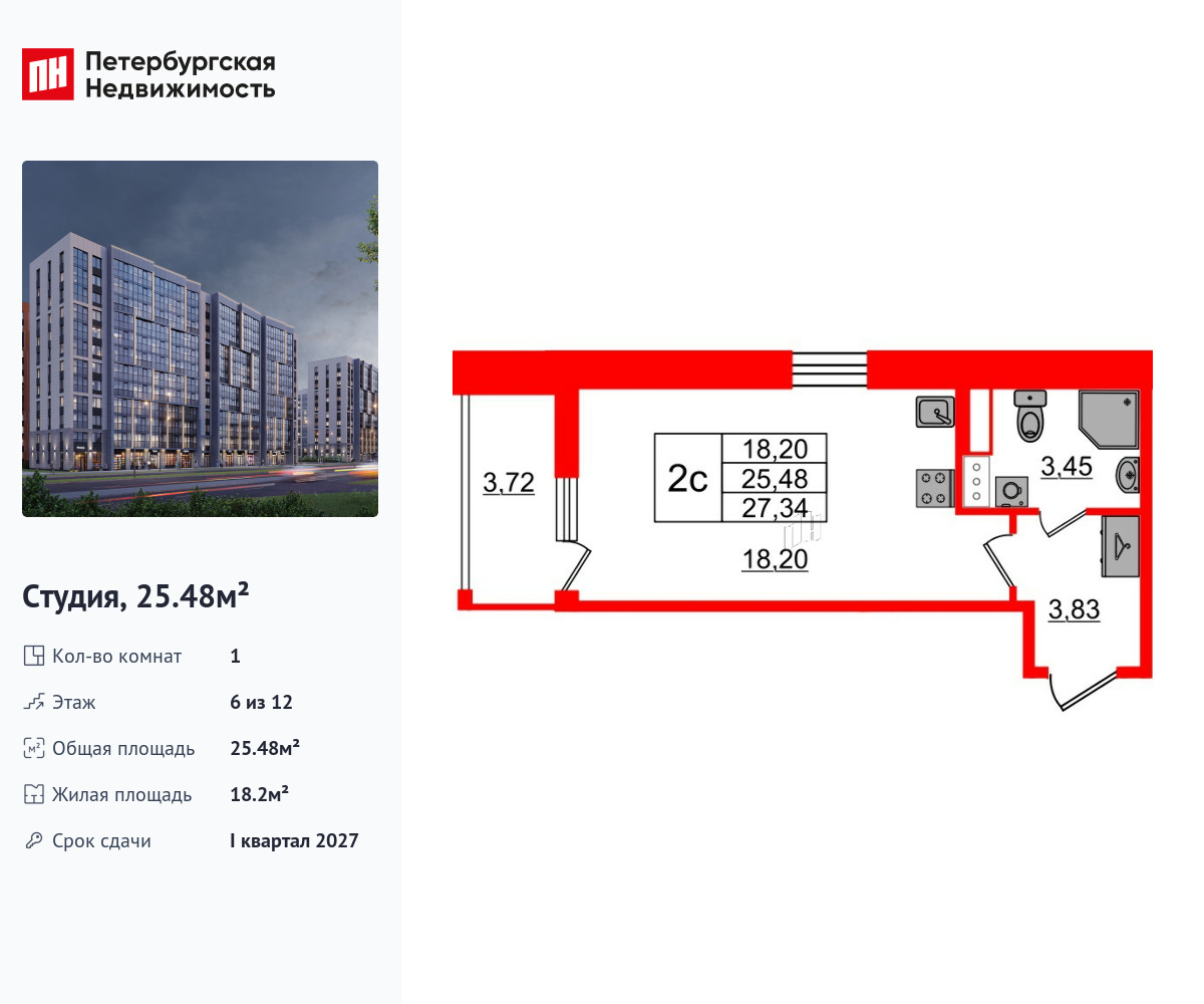 студия, 25.48 м2, ЖК «Бионика Заповедная»