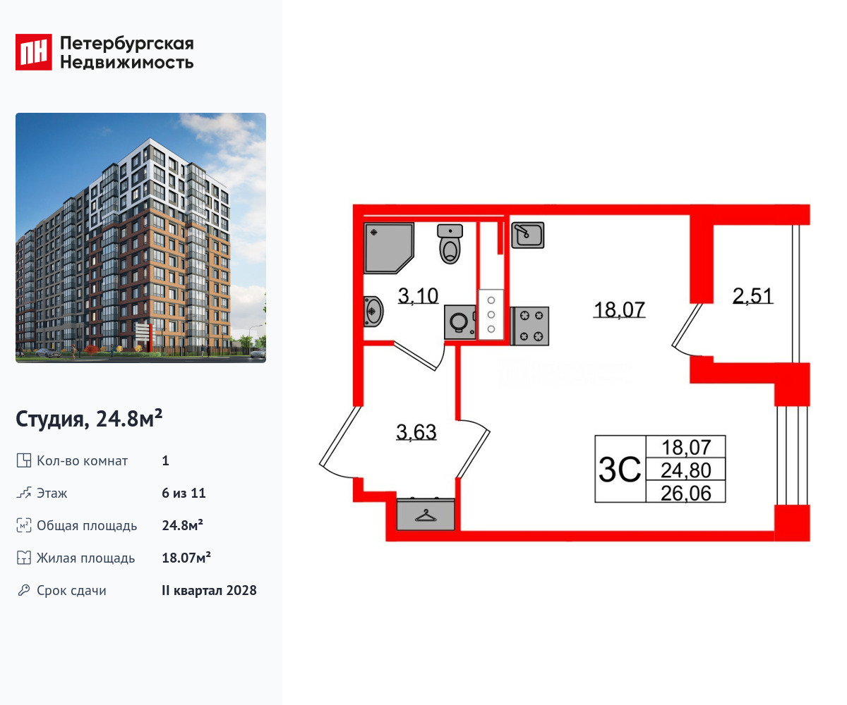 студия, 24.8 м2, ЖК «Астра Континенталь» студия, 24.8 м2, ЖК «Астра Континенталь»