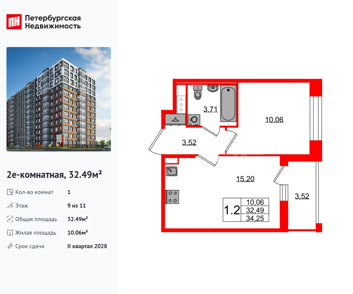 1-комнатная, 32.49 м2, ЖК «Астра Континенталь» 1-комнатная, 32.49 м2, ЖК «Астра Континенталь»