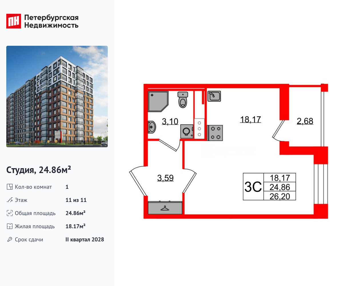 24.86 кв.м, ЖК «Астра Континенталь» 24.86 кв.м, ЖК «Астра Континенталь»