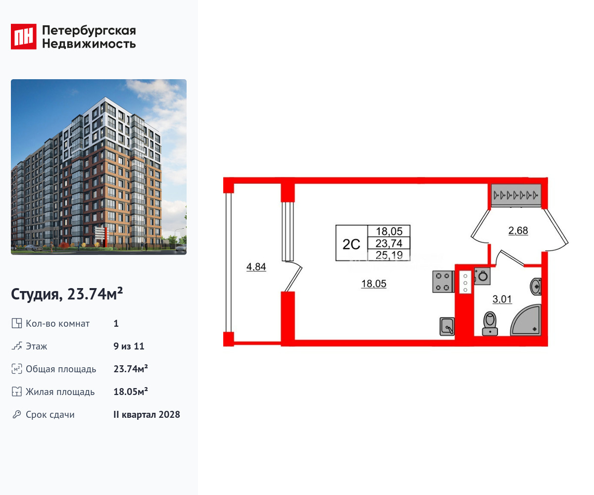 23.74 кв.м, ЖК «Астра Континенталь» 23.74 кв.м, ЖК «Астра Континенталь»