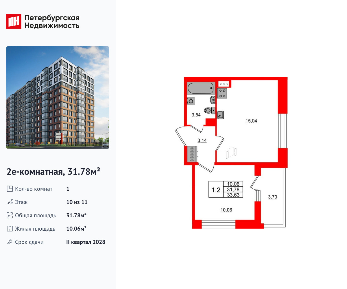 1-комнатная, 31.78 м2, ЖК «Астра Континенталь» 1-комнатная, 31.78 м2, ЖК «Астра Континенталь»