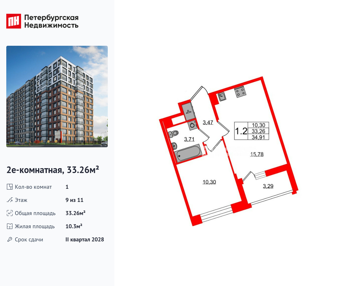 1-комнатная, 33.26 м2, ЖК «Астра Континенталь» 1-комнатная, 33.26 м2, ЖК «Астра Континенталь»