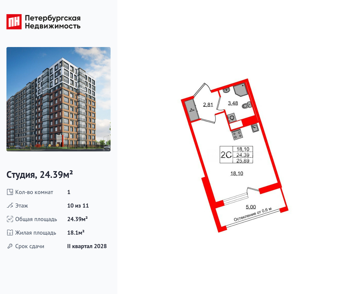 24.39 кв.м, Астра Континенталь