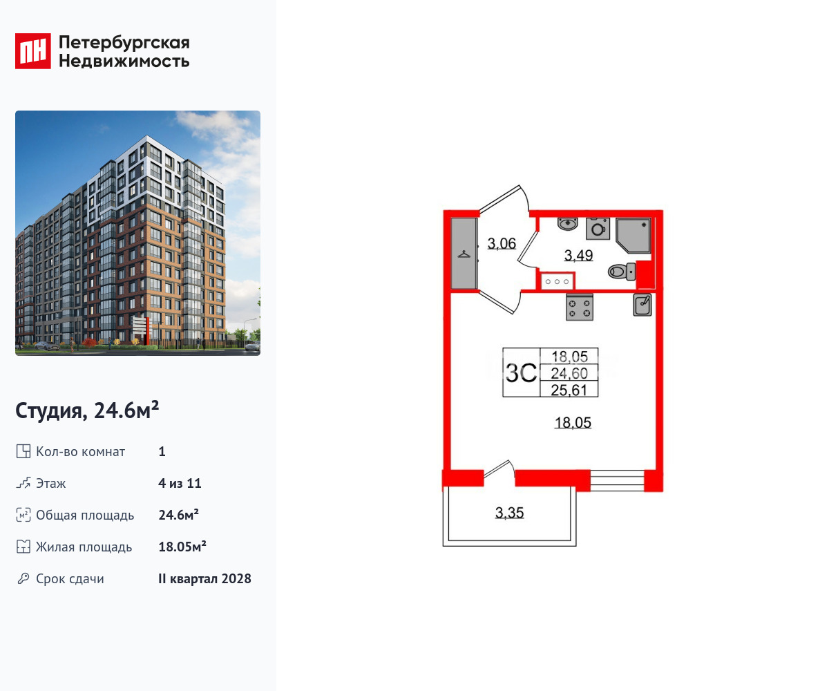 24.6 кв.м, ЖК «Астра Континенталь» 24.6 кв.м, ЖК «Астра Континенталь»
