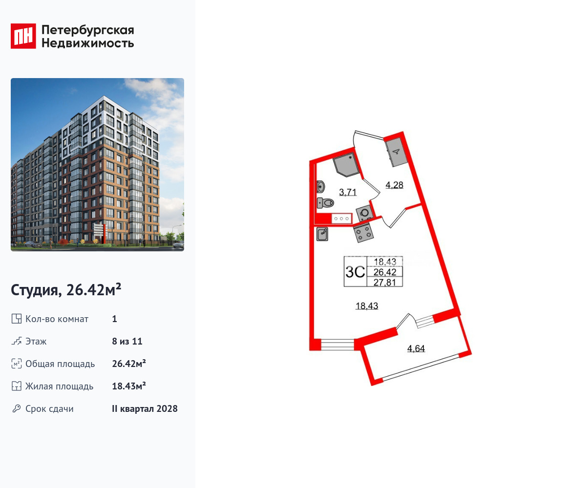 студия, 26.42 м2, ЖК «Астра Континенталь» студия, 26.42 м2, ЖК «Астра Континенталь»