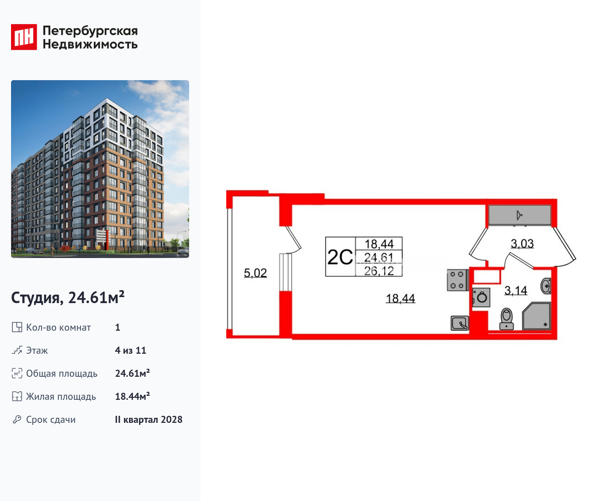 24.61 кв.м, ЖК «Астра Континенталь» 24.61 кв.м, ЖК «Астра Континенталь»