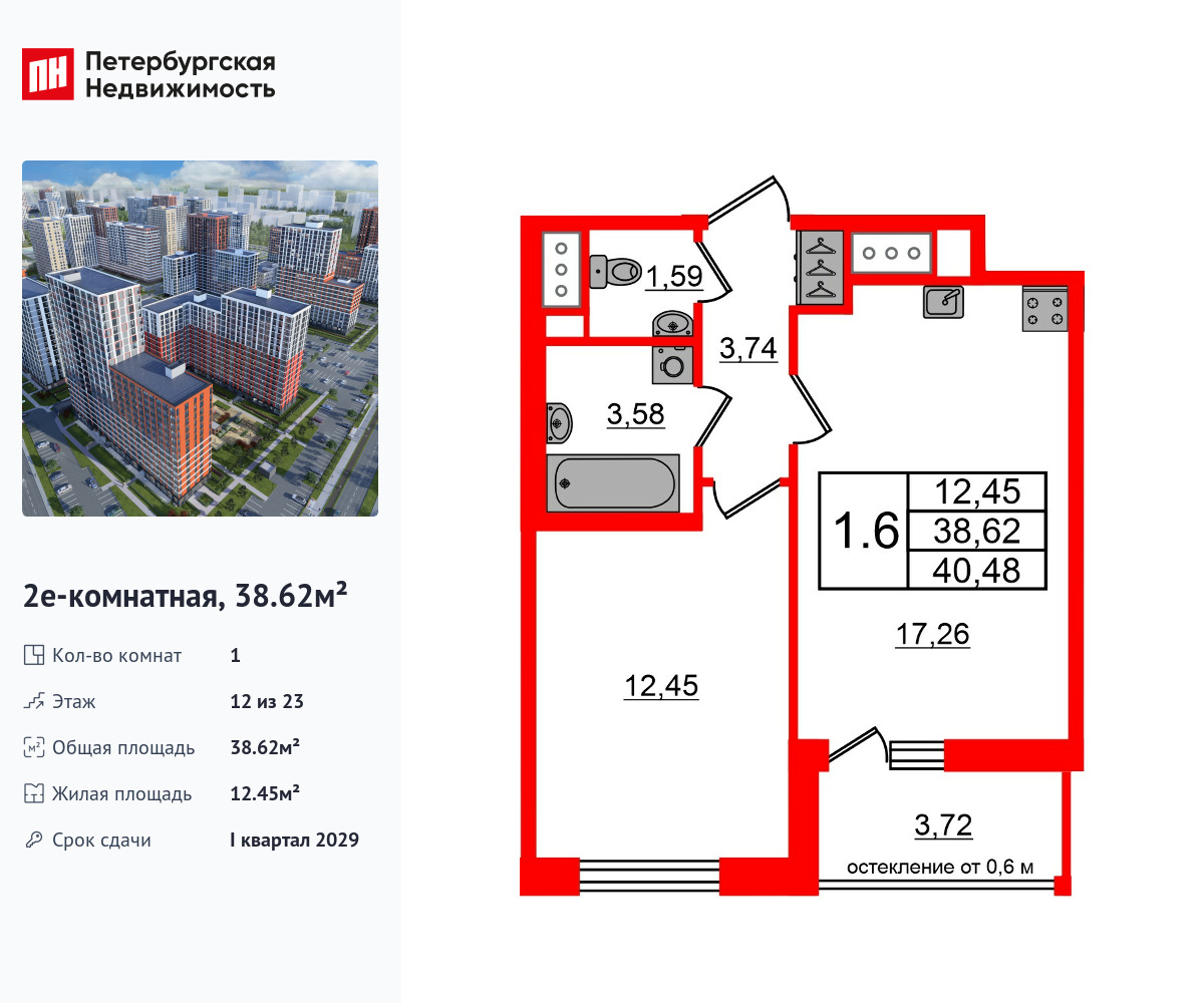 1-комнатная, 38.62 м2, ЖК «Город звезд»