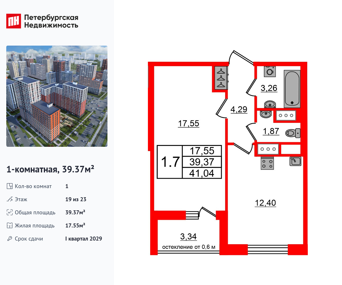 1-комнатная, 39.37 м2, ЖК «Город звезд»