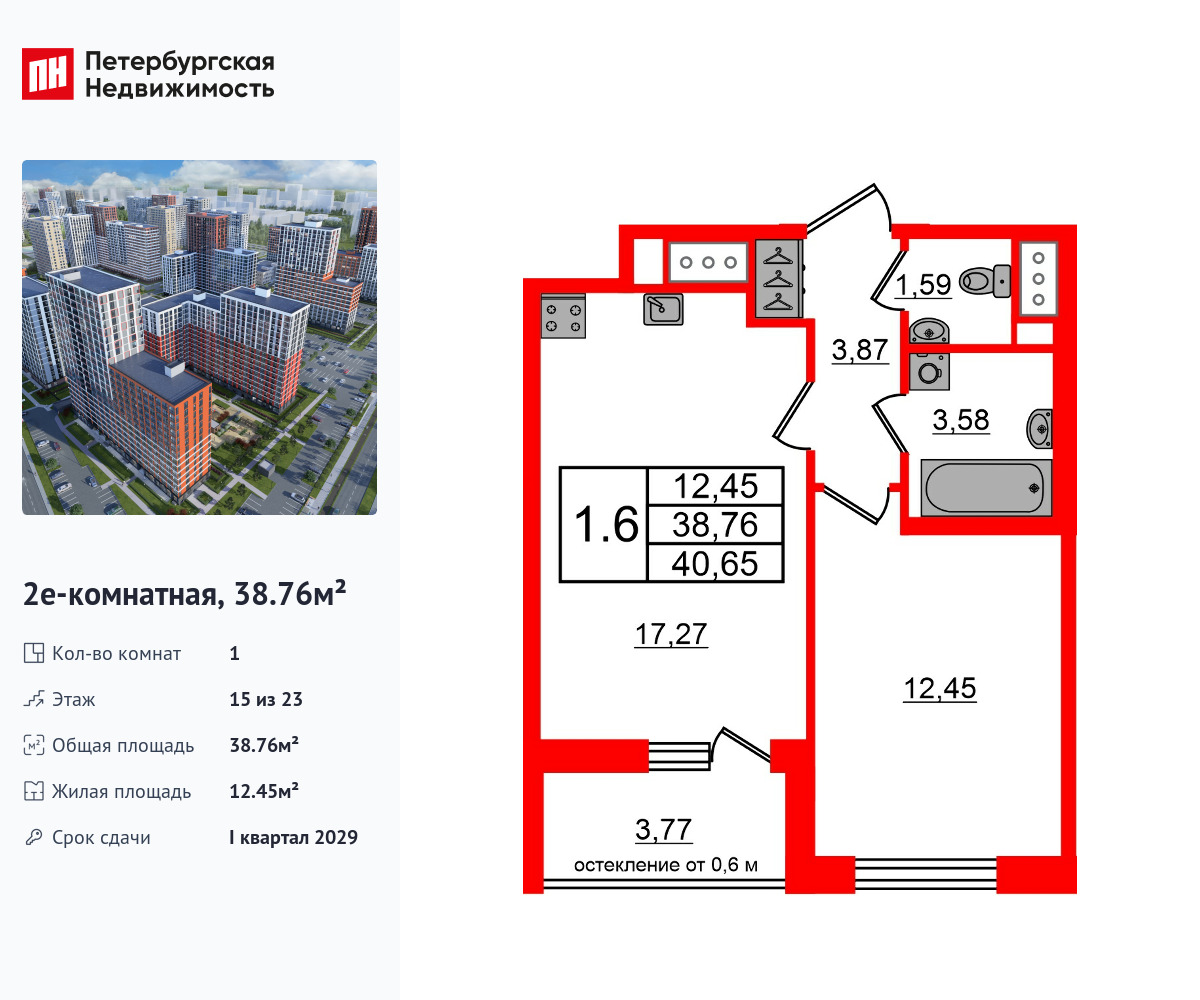1-комнатная, 38.76 м2, ЖК «Город звезд»