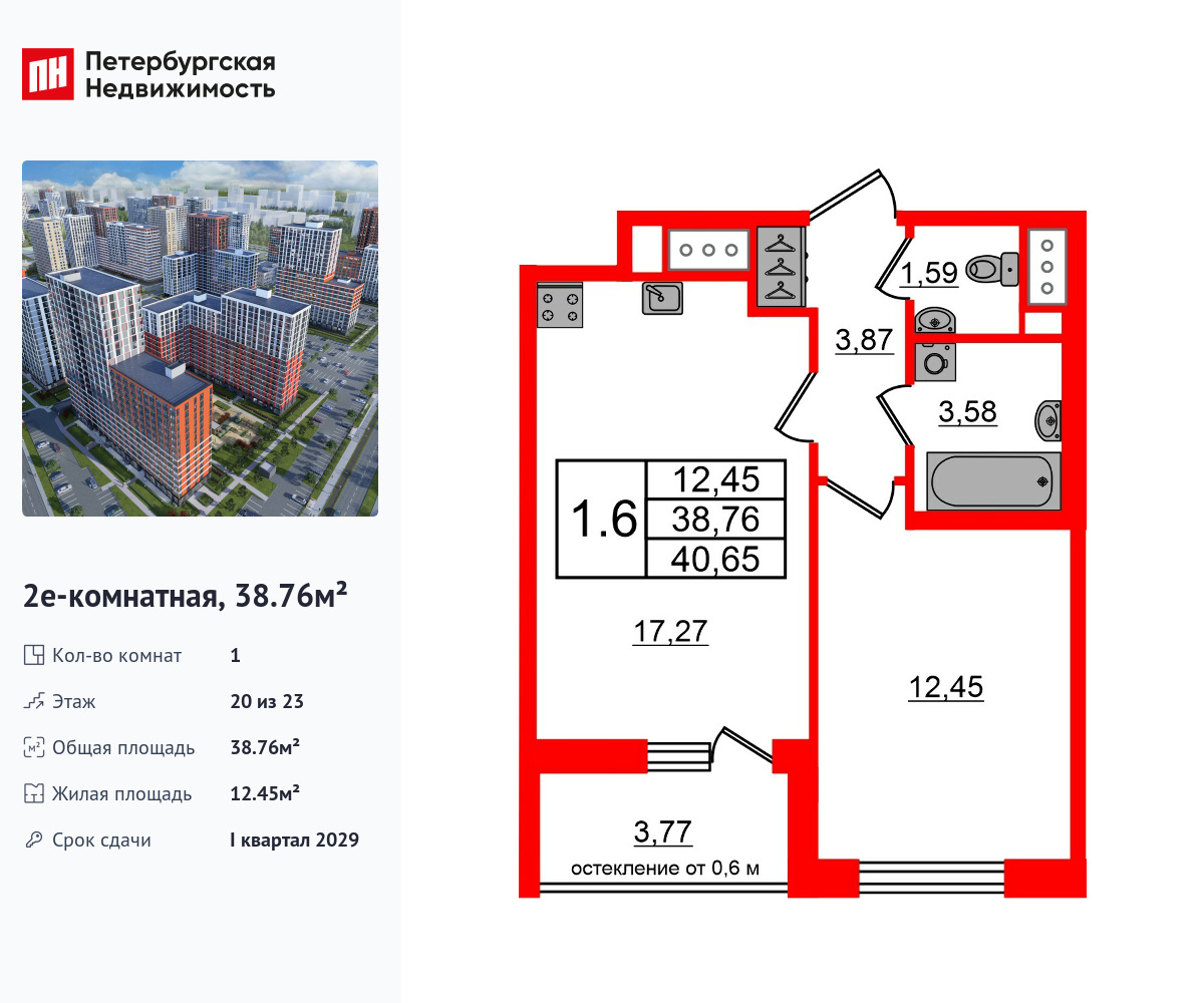 1-комнатная, 38.76 м2, ЖК «Город звезд»