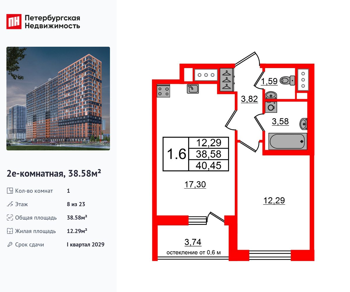 1-комнатная, 38.58 м2, ЖК «Город звезд»