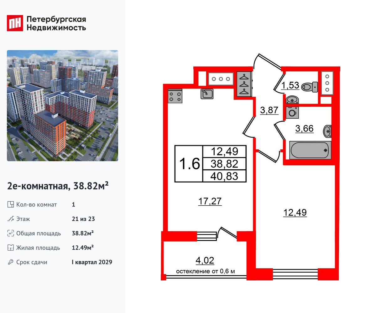1-комнатная, 38.82 м2, ЖК «Город звезд»