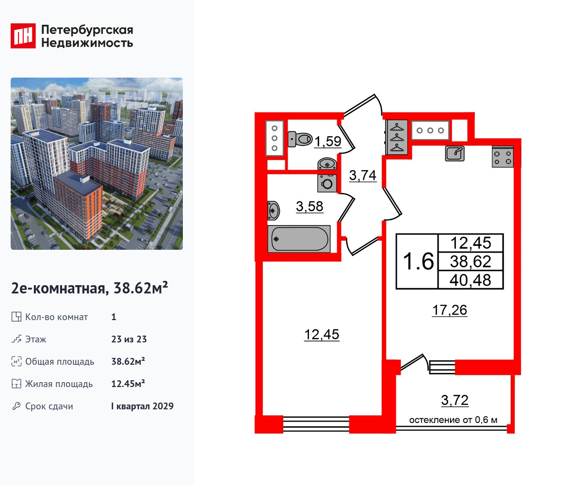 1-комнатная, 38.62 м2, ЖК «Город звезд»