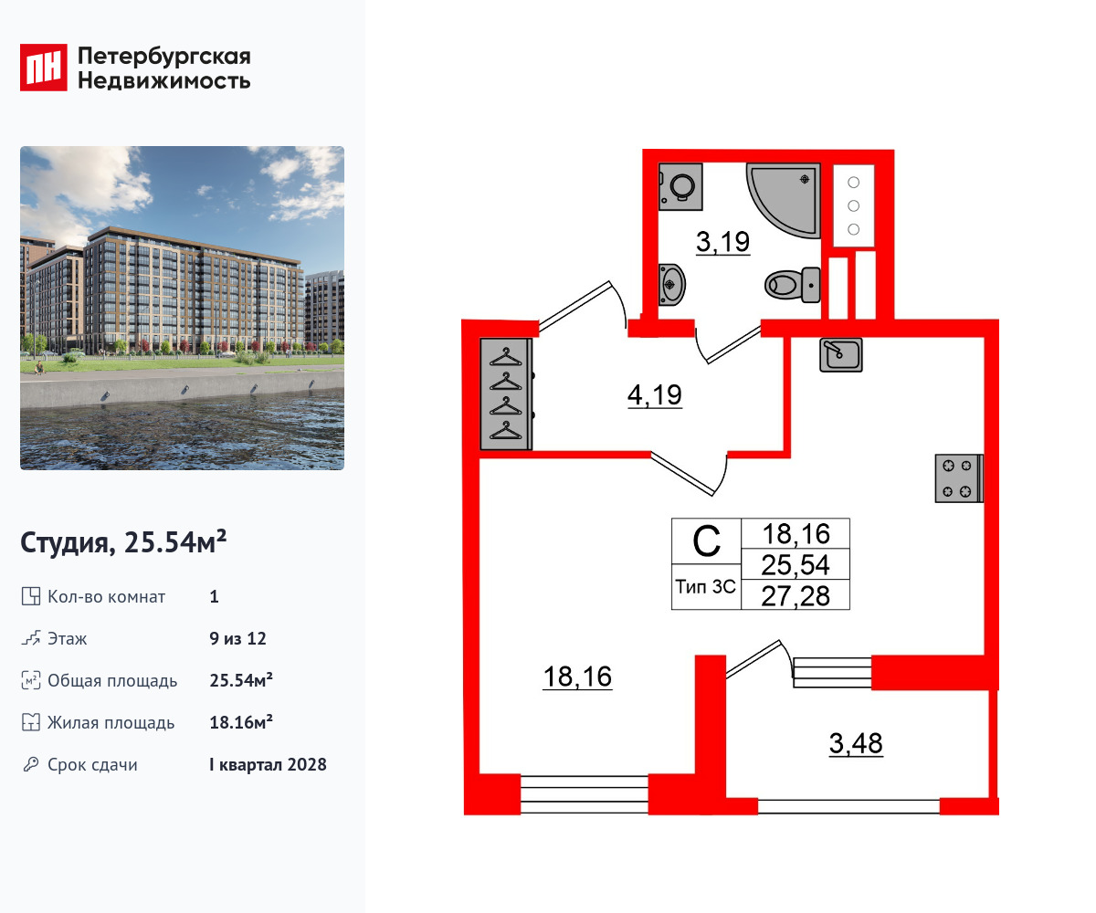 студия, 25.54 м2, ЖК «Сэтл Ривьера»