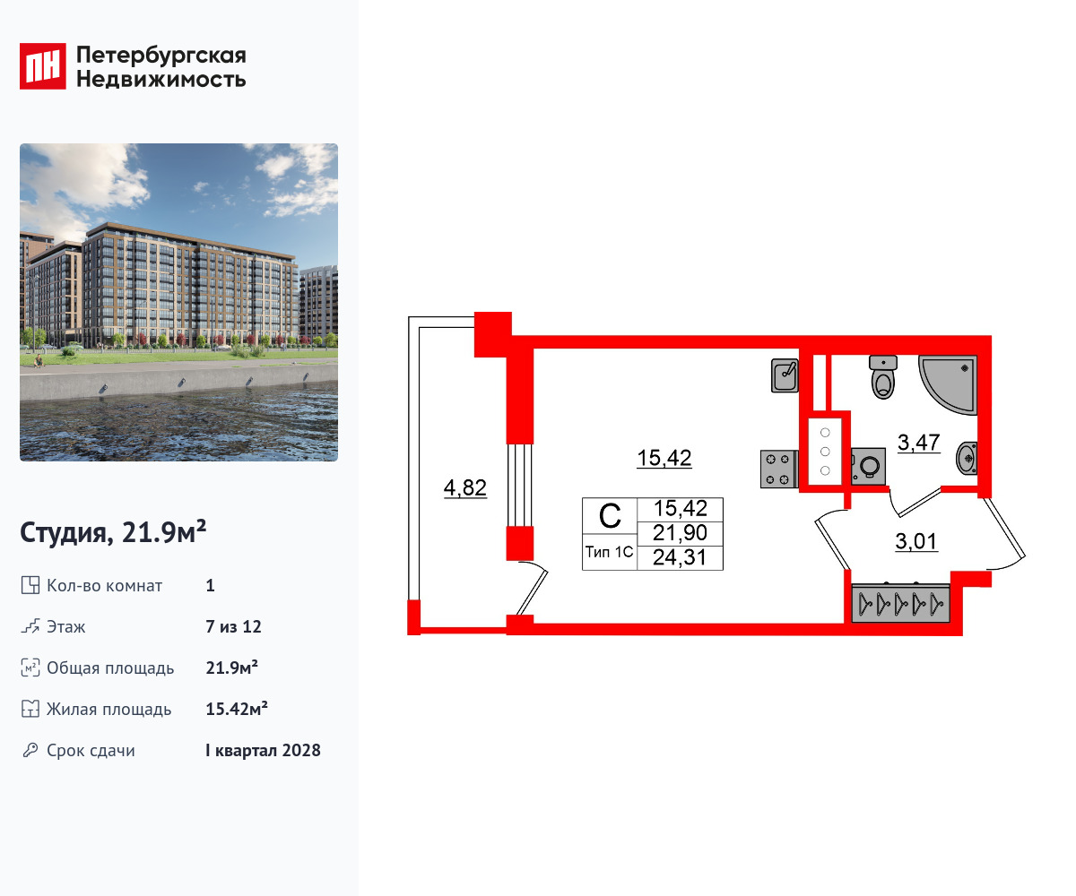 студия, 21.9 м², 7 этаж из 12, ЖК «Сэтл Ривьера»