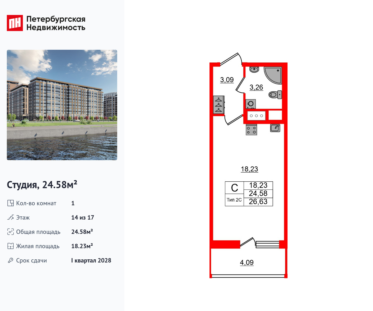 студия, 24.58 м2, ЖК «Сэтл Ривьера»