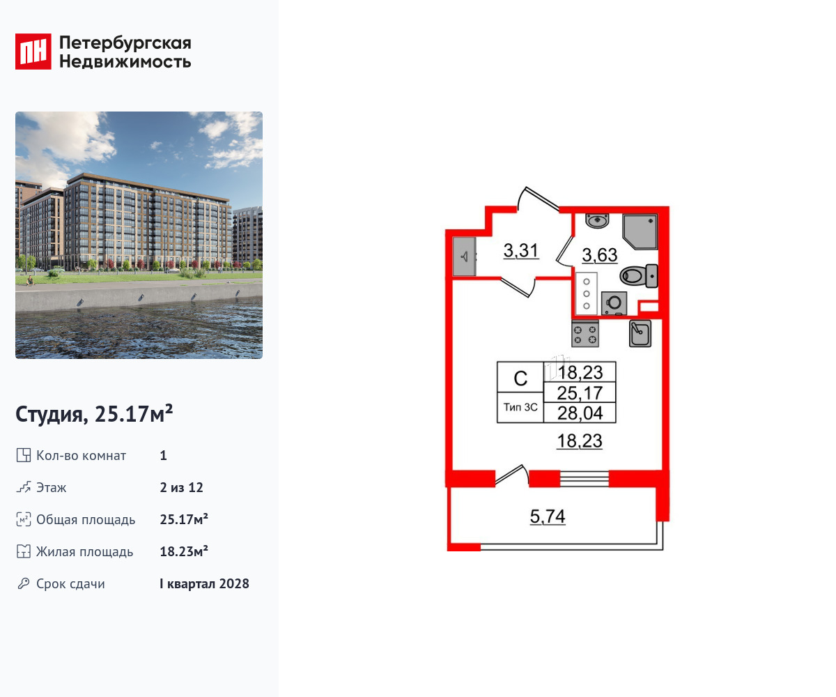 студия, 25.17 м2, ЖК «Сэтл Ривьера»