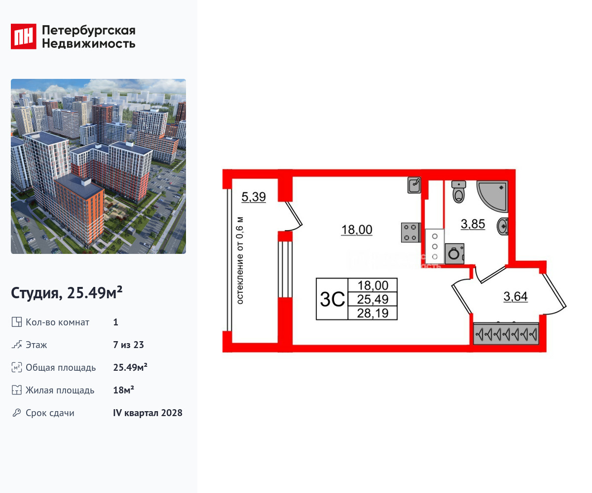 25.49 кв.м, ЖК «Город звезд»