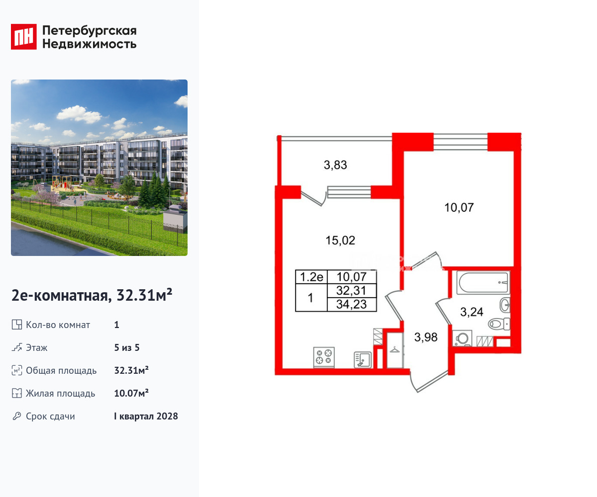 1-комнатная, 32.31 м2, ЖК «Парадный ансамбль»