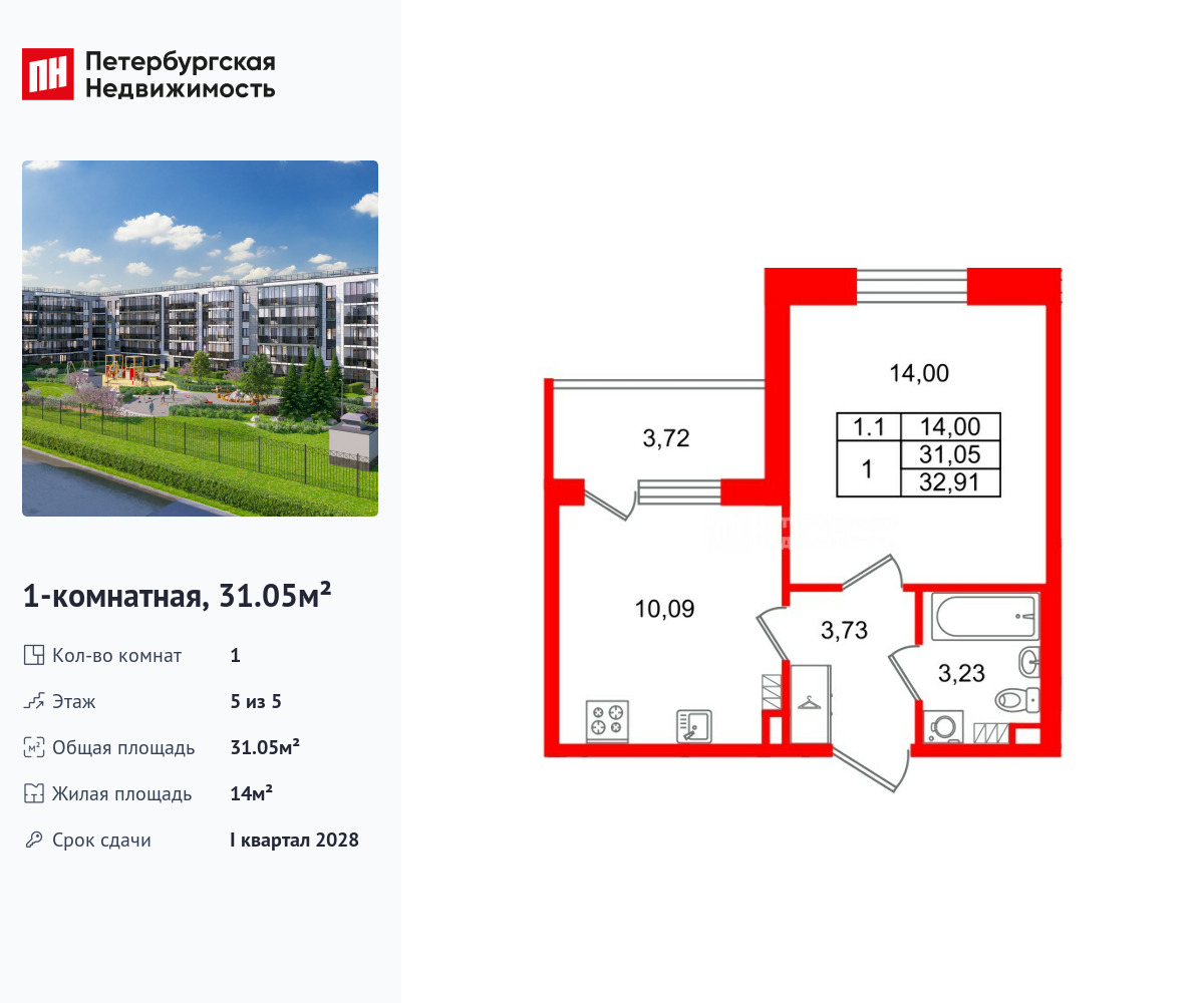 1-комнатная, 31.05 м2, ЖК «Парадный ансамбль»