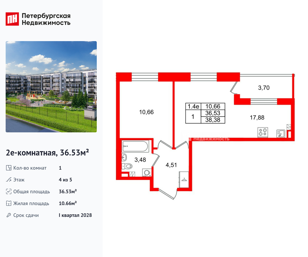 1-комнатная, 36.53 м2, ЖК «Парадный ансамбль»